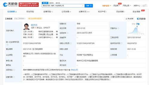 聯想戰略投資寒武紀行歌，共筑人工智能軟件開發新生態